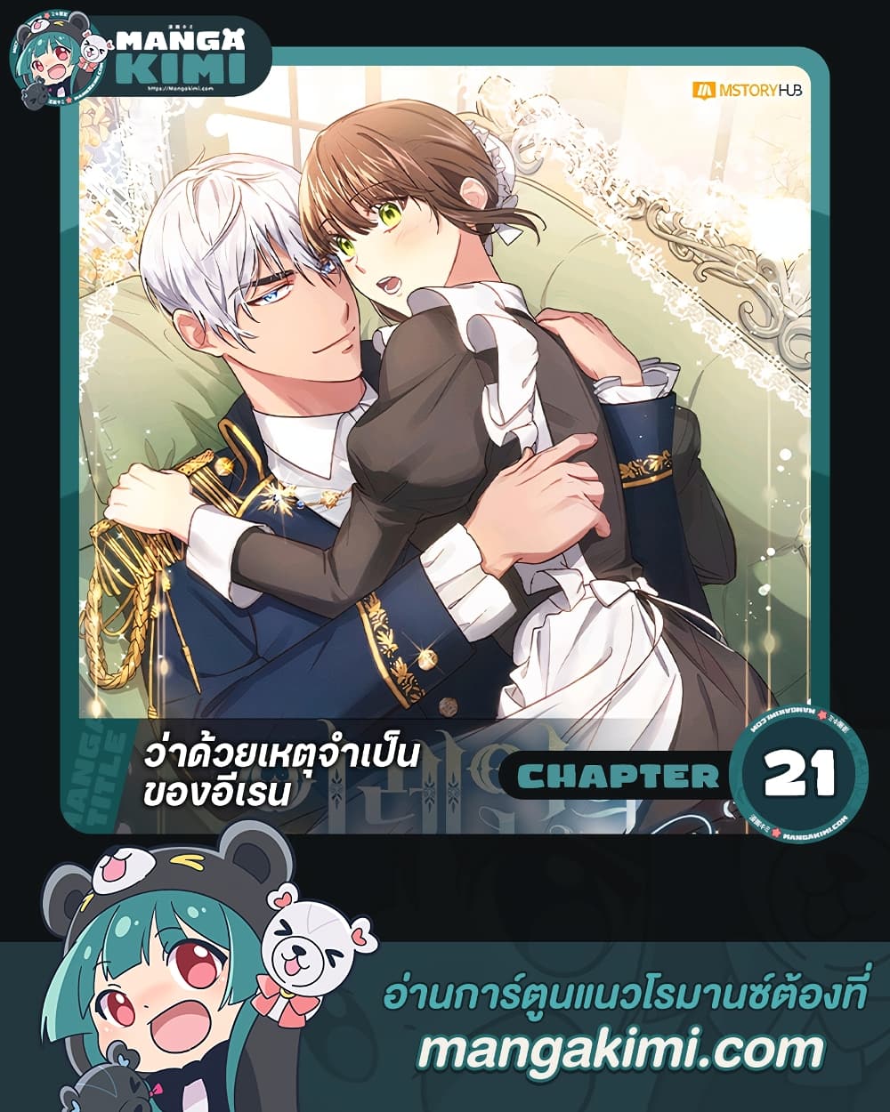 Elaine's Unique Situation page 1