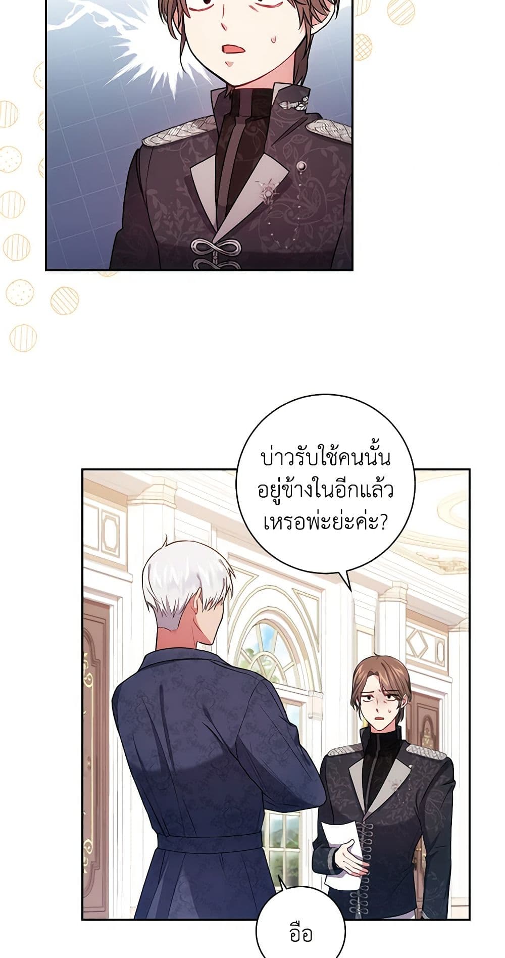 Elaine's Unique Situation page 9