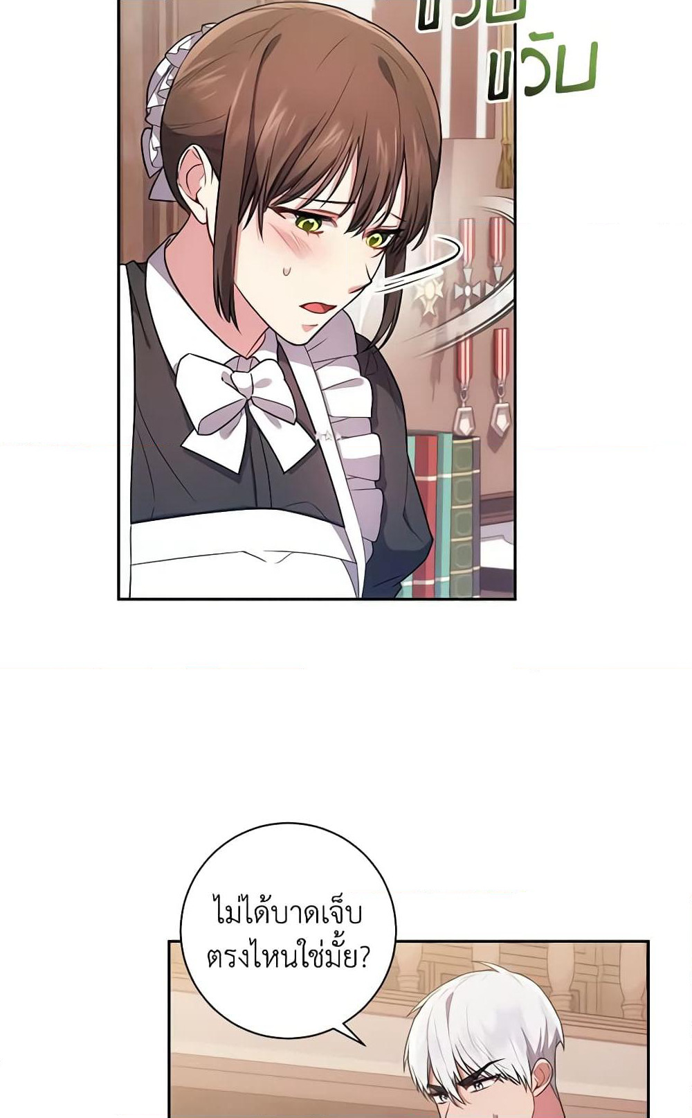 Elaine's Unique Situation page 5
