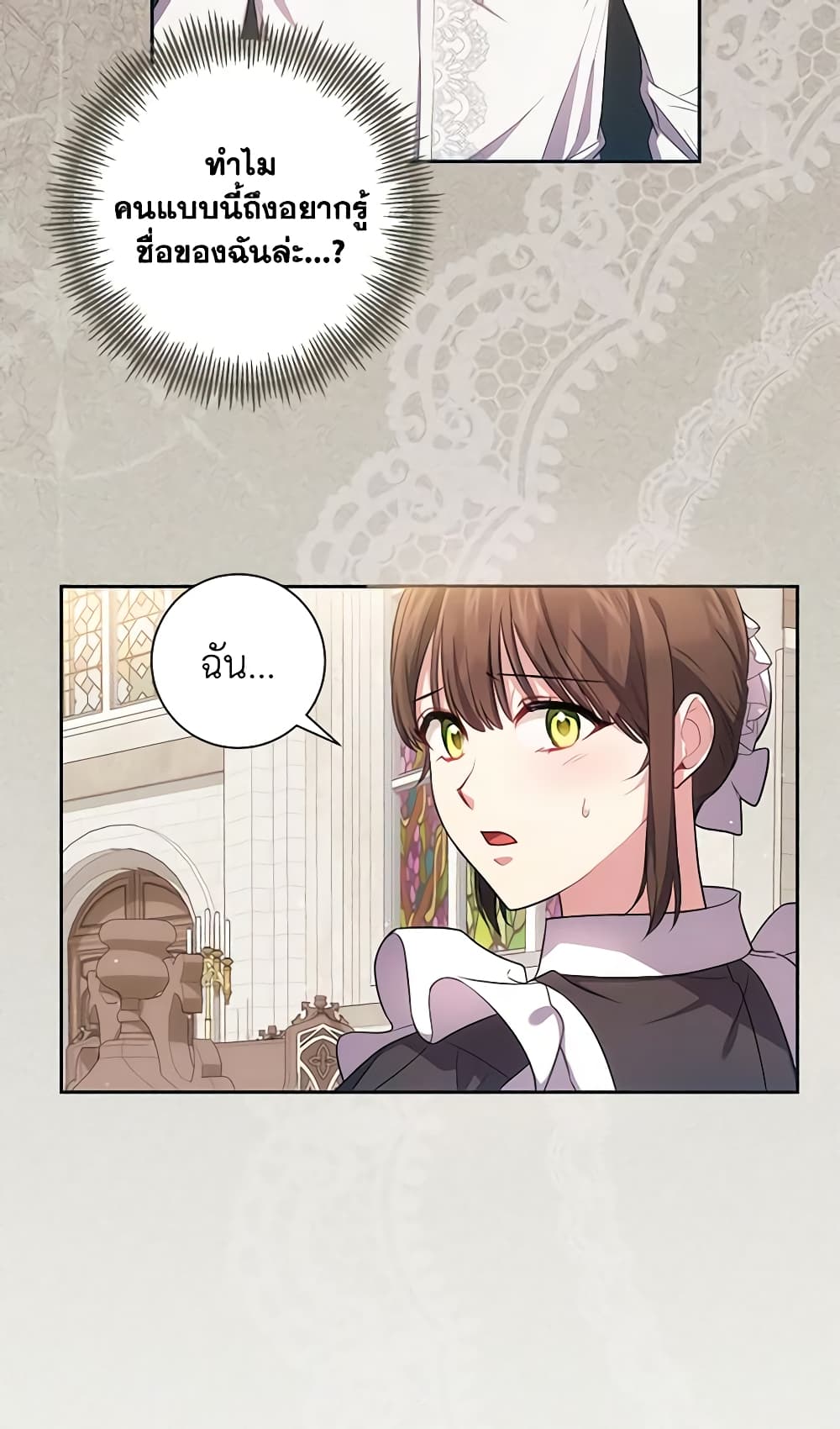 Elaine's Unique Situation page 7