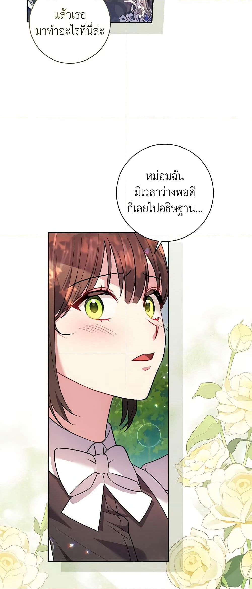 Elaine's Unique Situation page 6