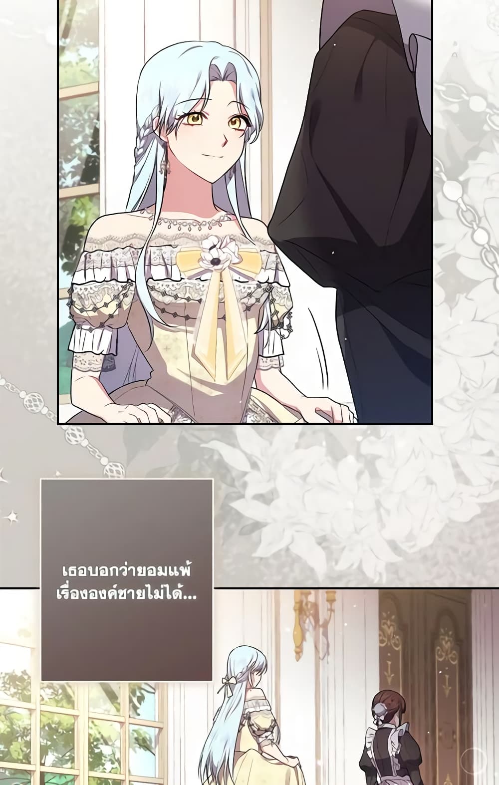 Elaine's Unique Situation page 10