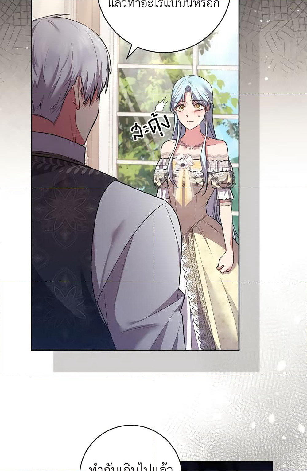 Elaine's Unique Situation page 5