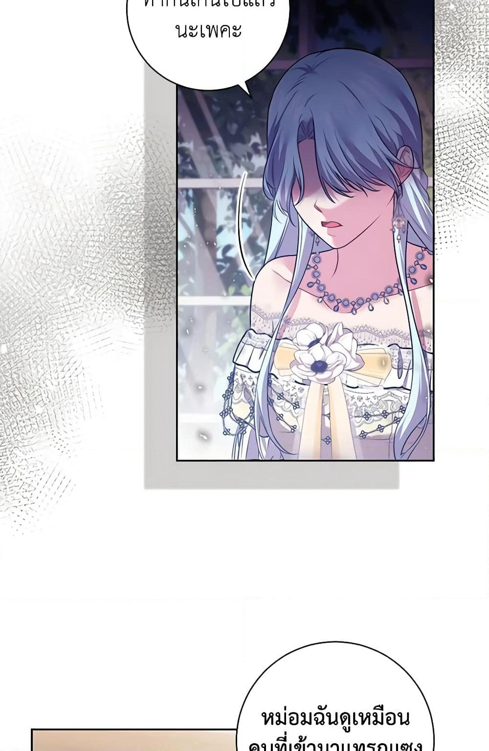 Elaine's Unique Situation page 6