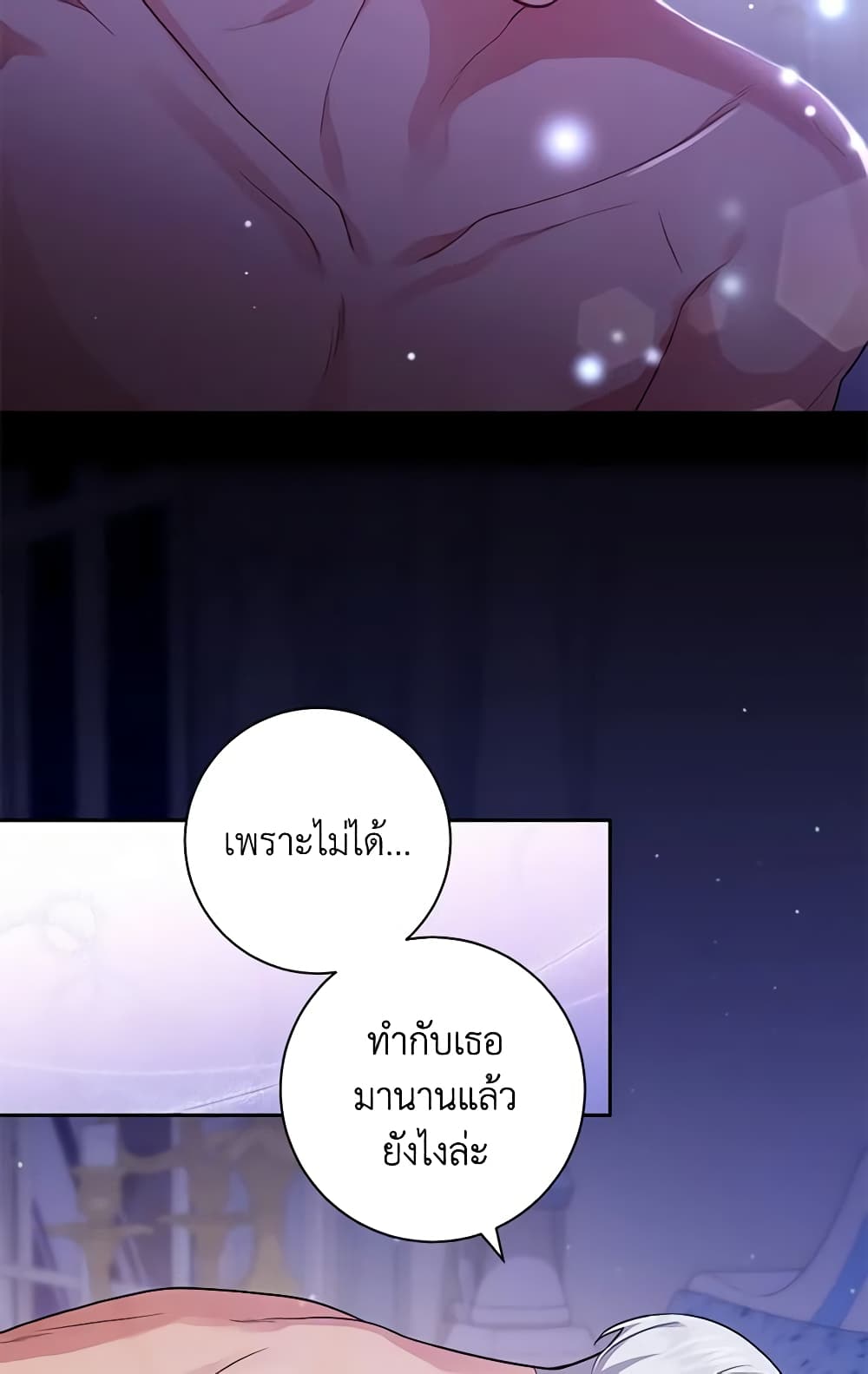 Elaine's Unique Situation page 5