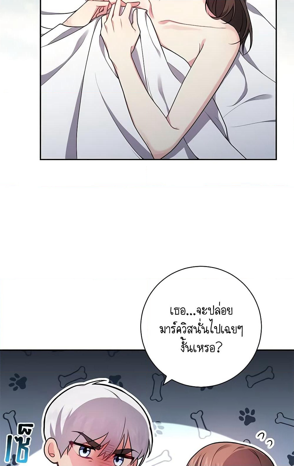 Elaine's Unique Situation page 10