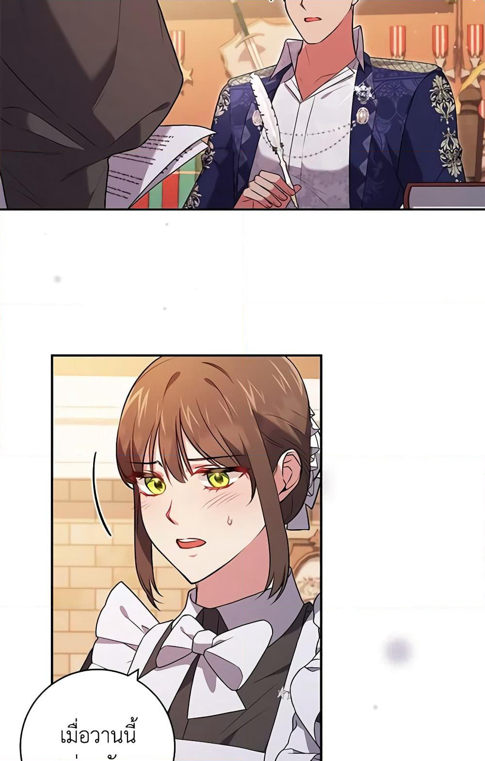 Elaine's Unique Situation page 7