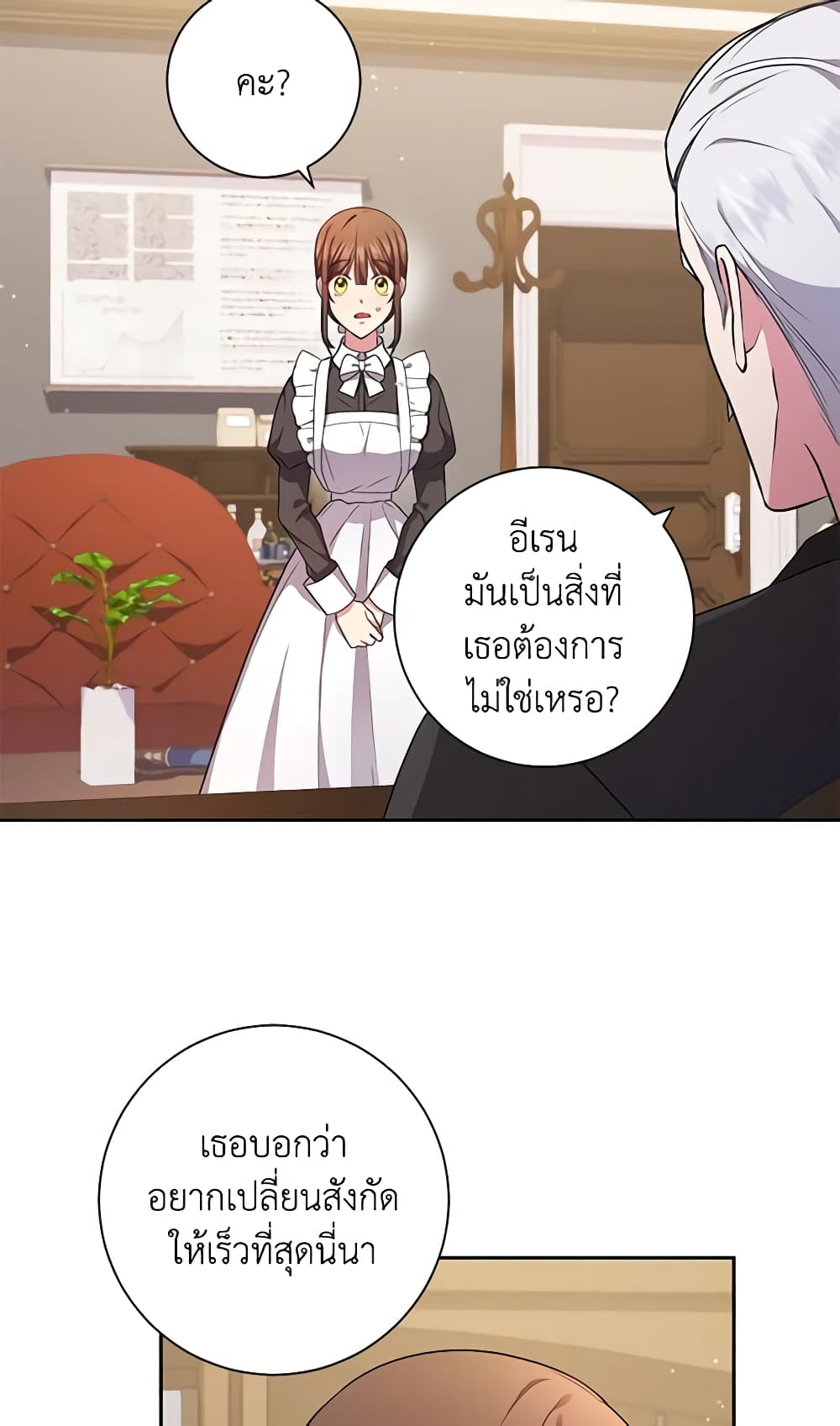 Elaine's Unique Situation page 10