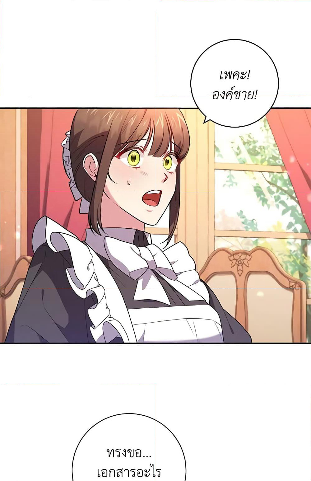 Elaine's Unique Situation page 6