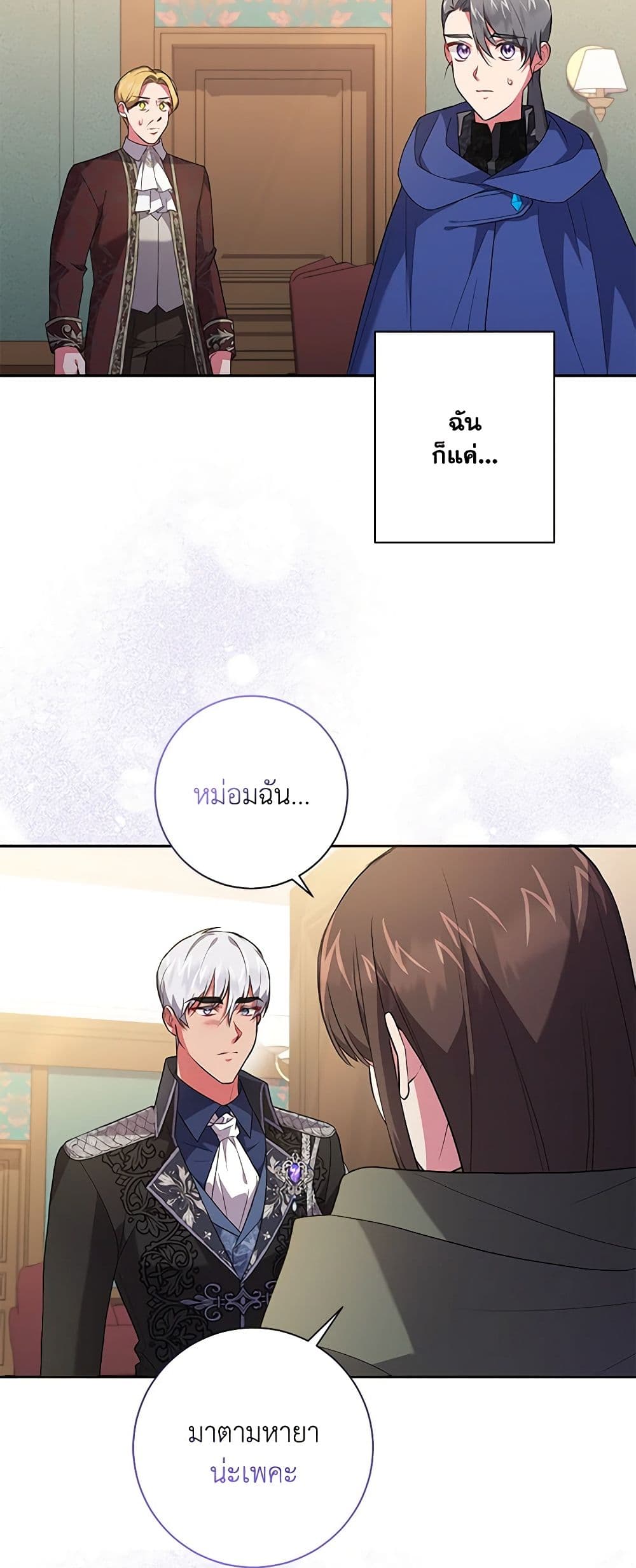 Elaine's Unique Situation page 10