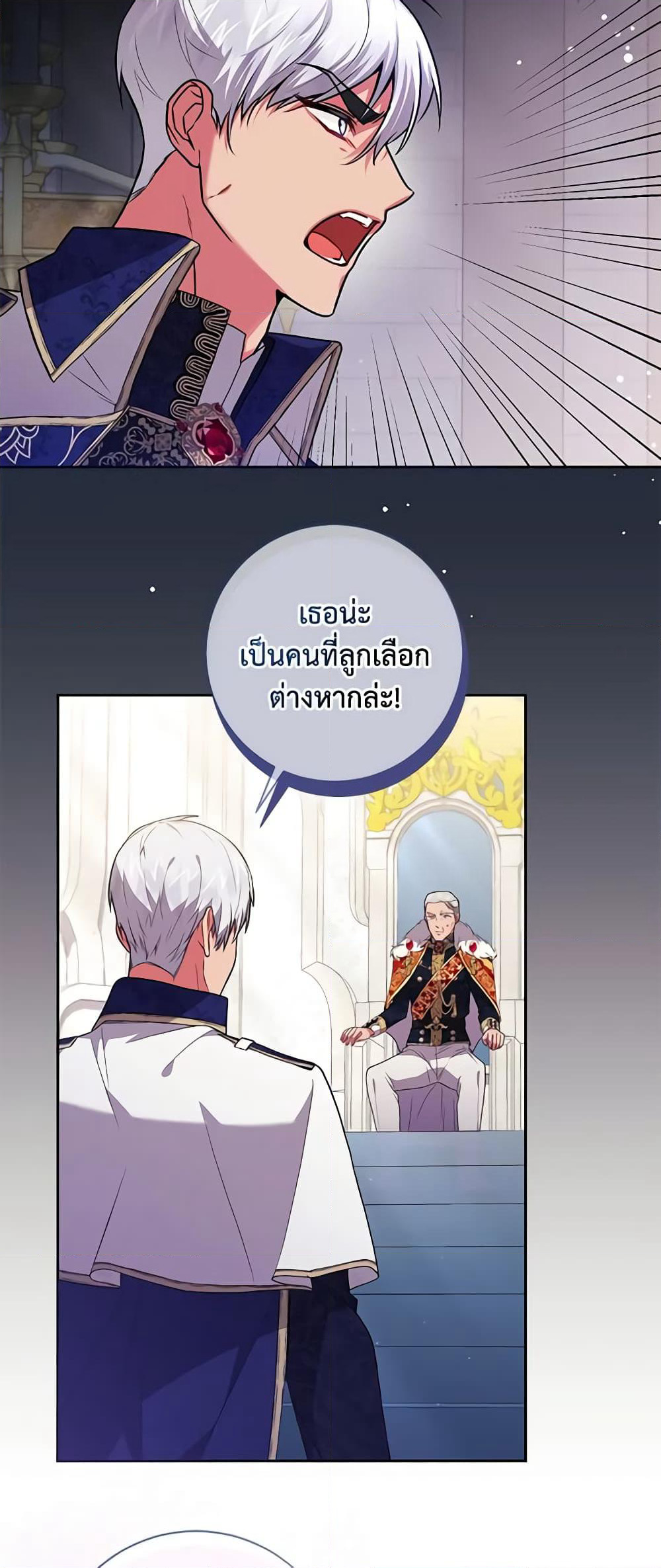 Elaine's Unique Situation page 10