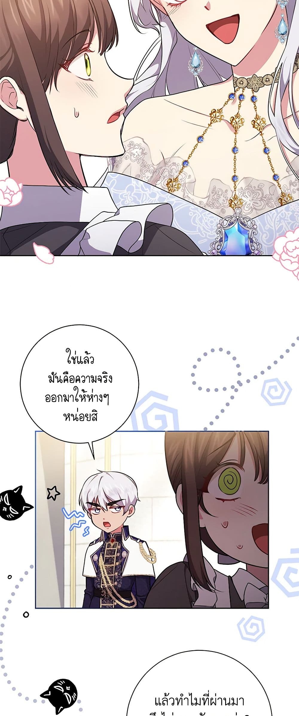 Elaine's Unique Situation page 10