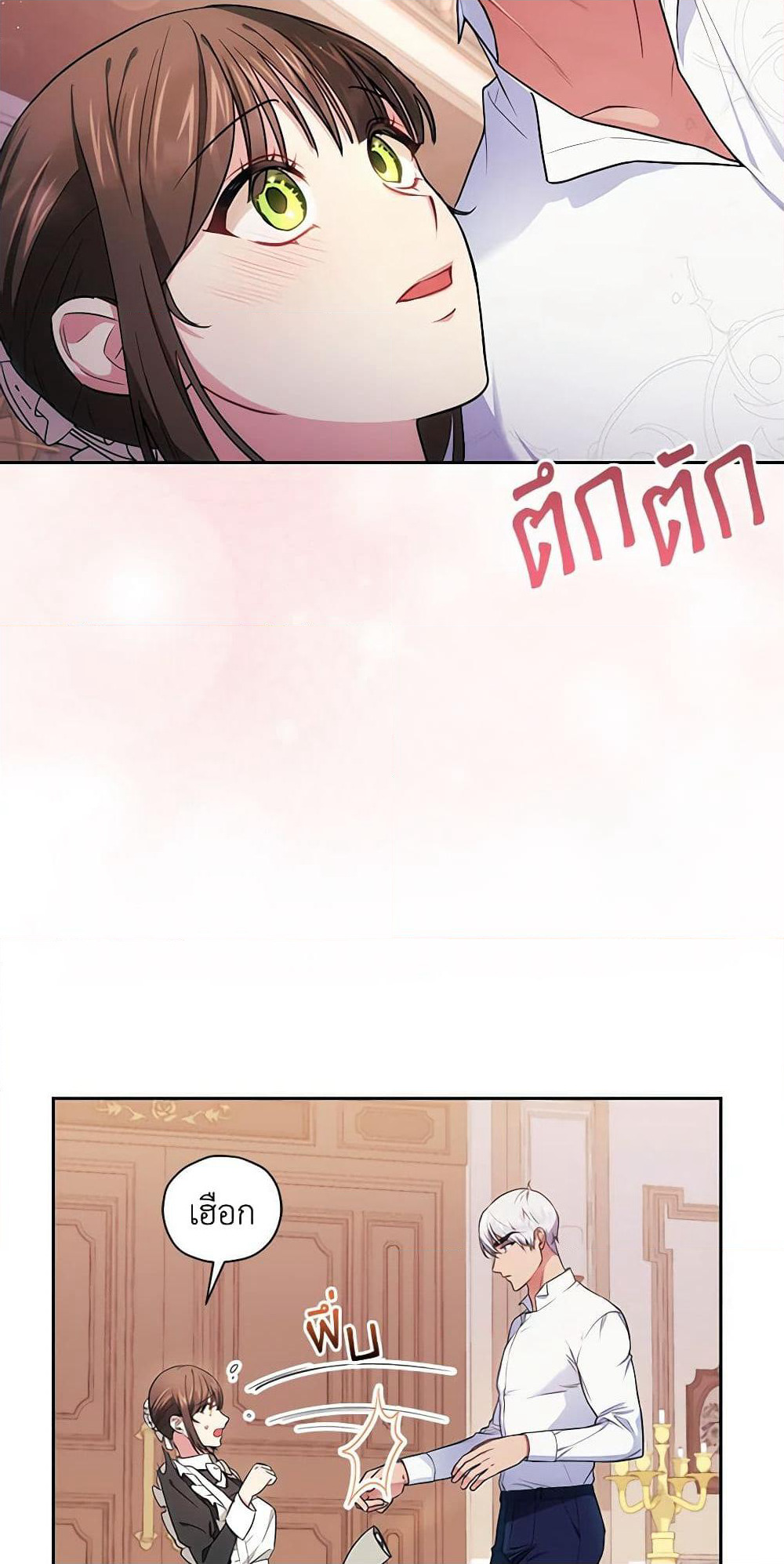 Elaine's Unique Situation page 10