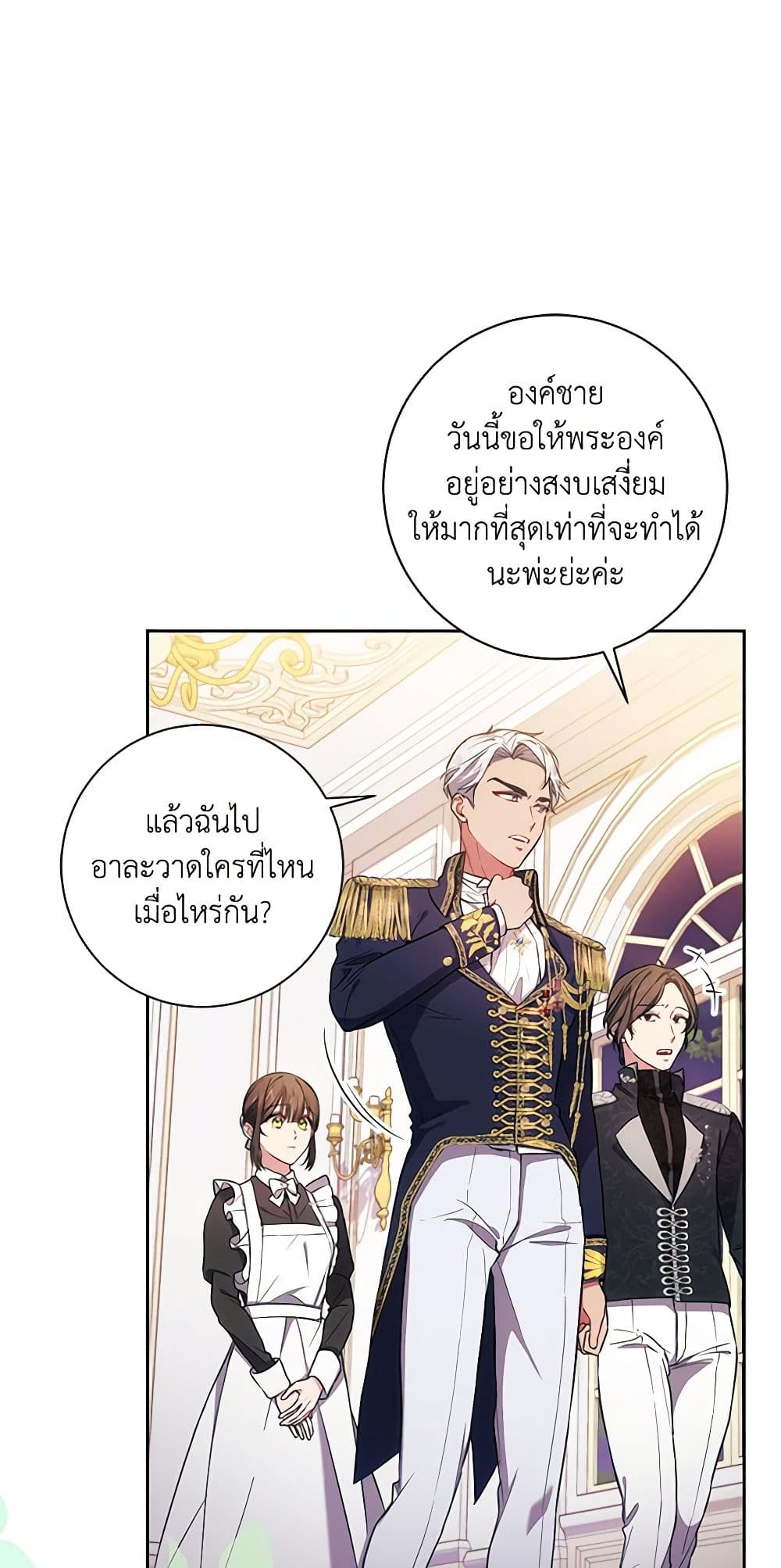 Elaine's Unique Situation page 10