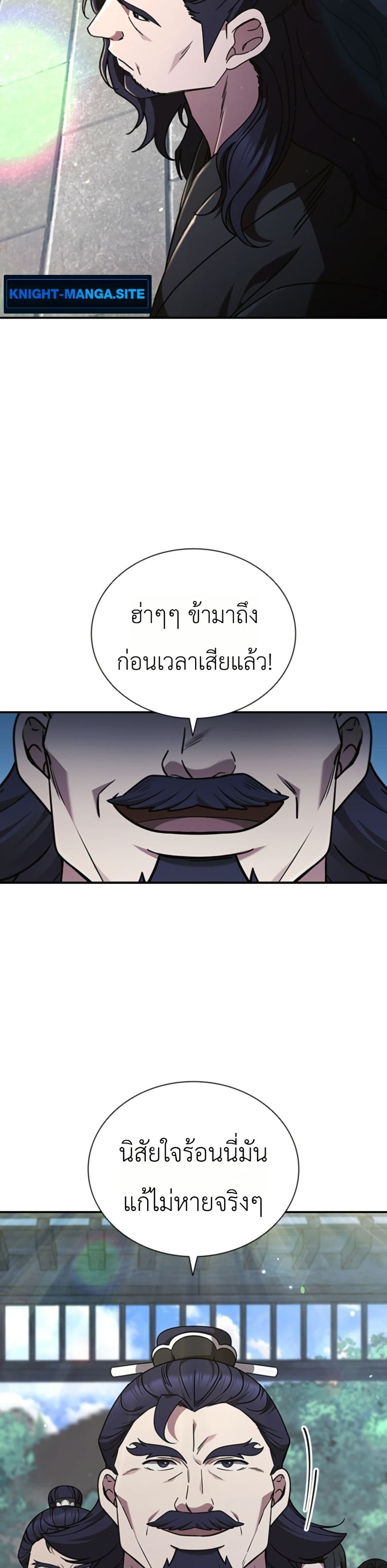 Eldest Senior Lee Huis Second Chance in Life page 31