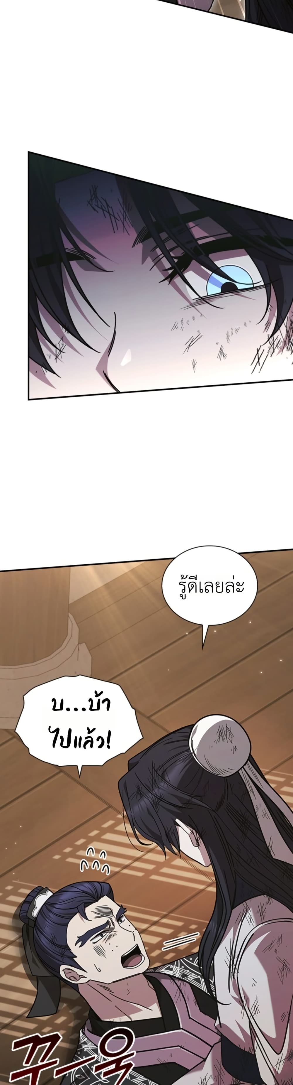 Eldest Senior Lee Huis Second Chance in Life page 13