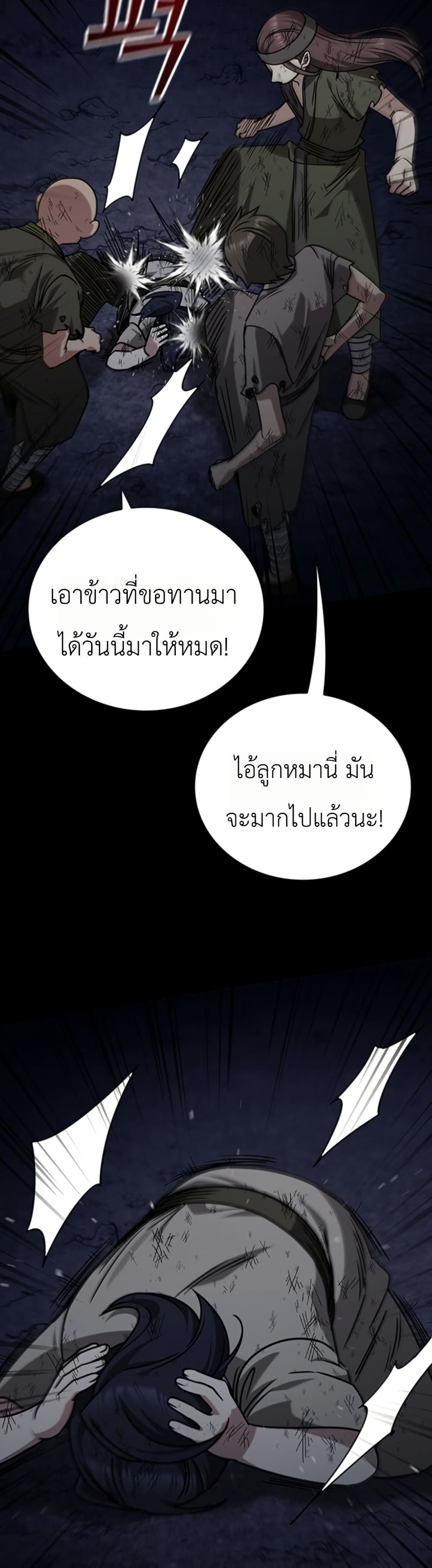 Eldest Senior Lee Huis Second Chance in Life page 21