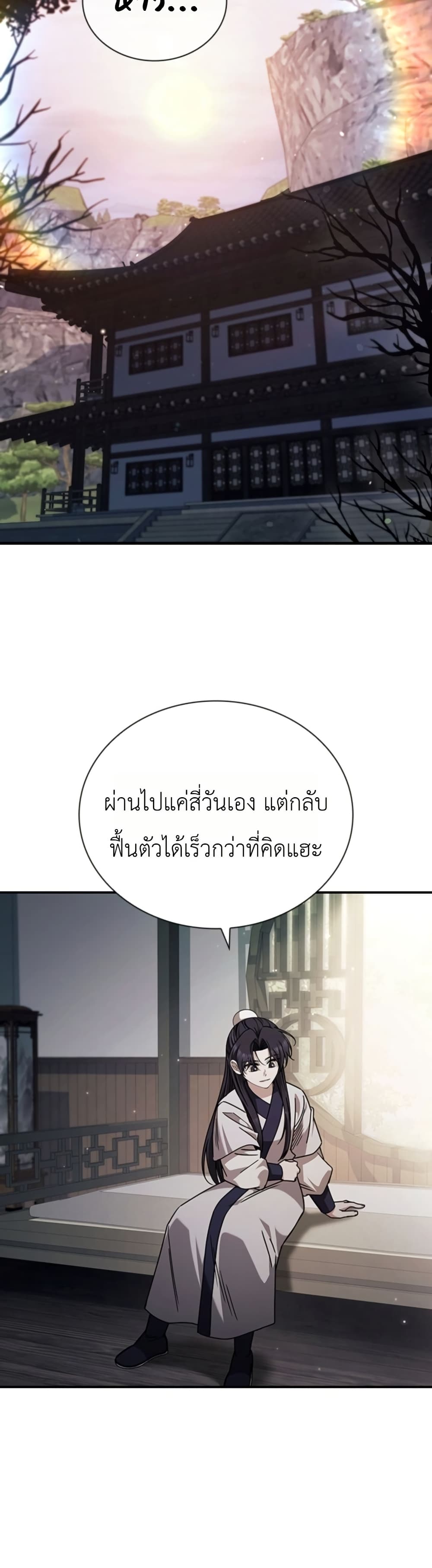 Eldest Senior Lee Huis Second Chance in Life page 29
