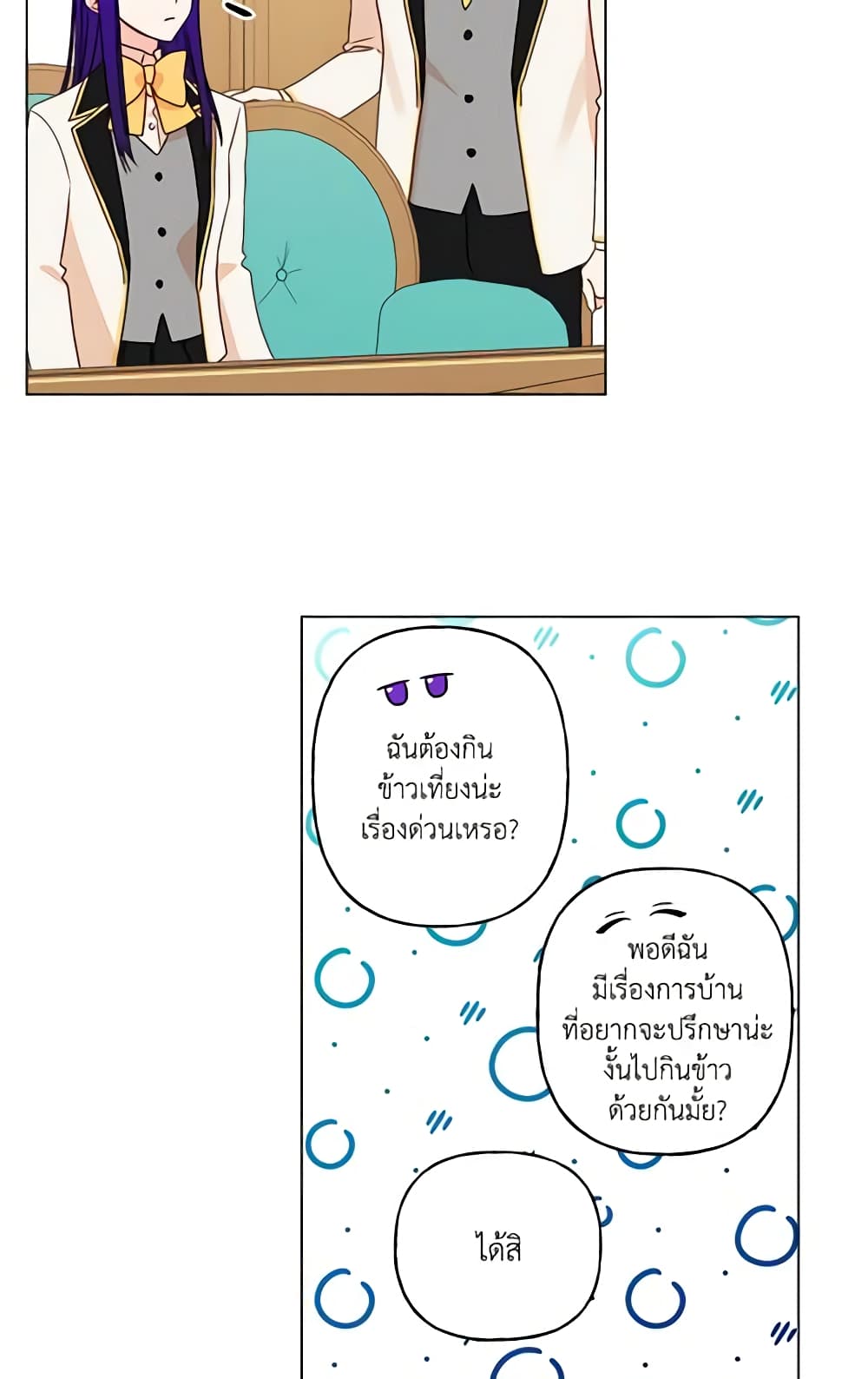 Elena Evoy Observation Diary page 8