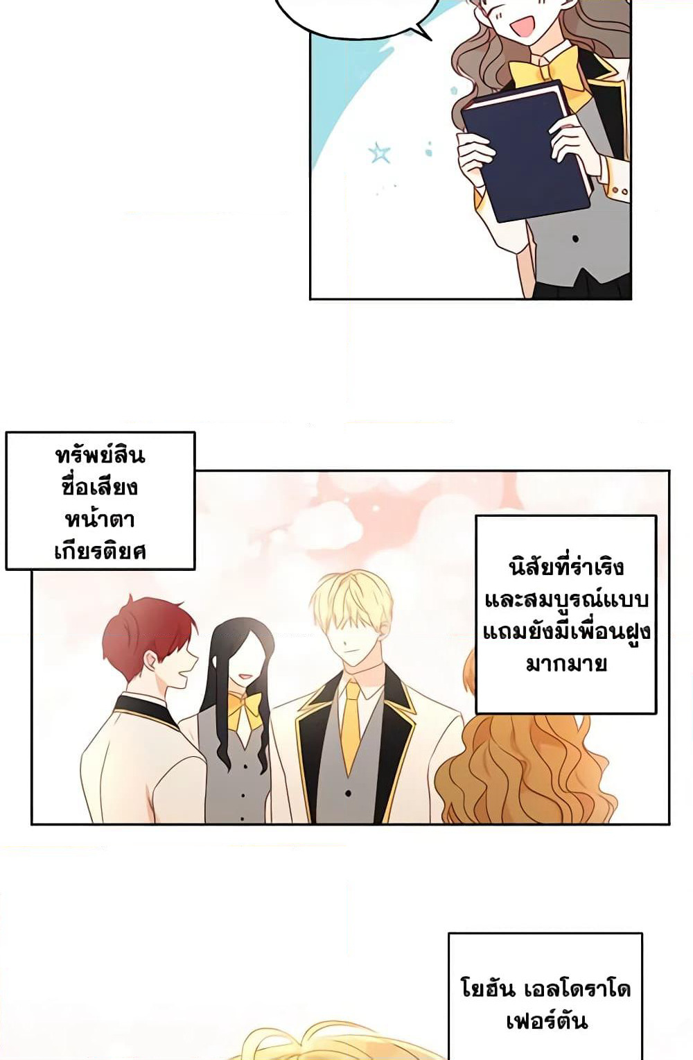 Elena Evoy Observation Diary page 3