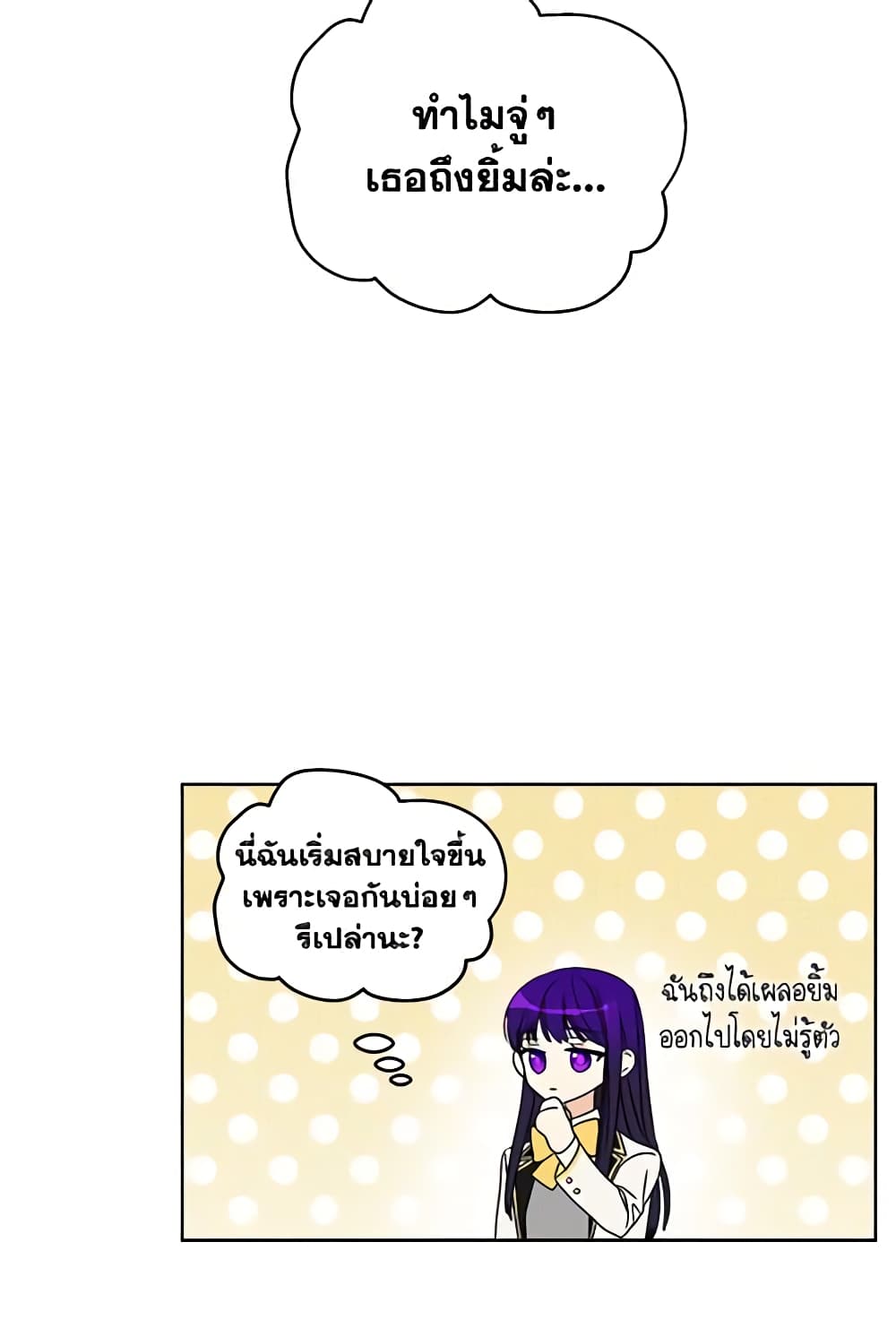 Elena Evoy Observation Diary page 7