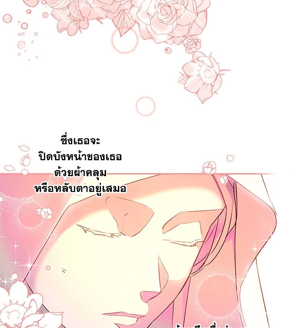 Elena Evoy Observation Diary page 4