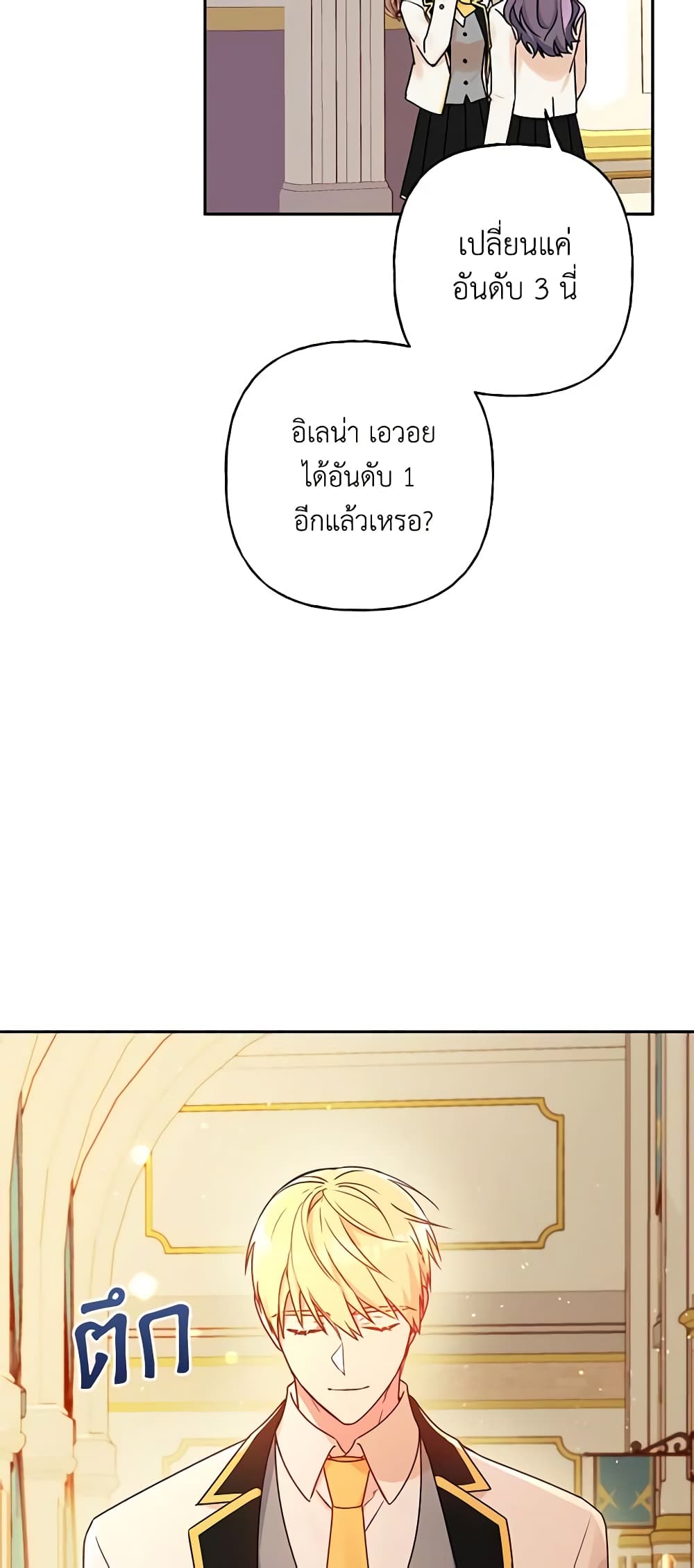 Elena Evoy Observation Diary page 3