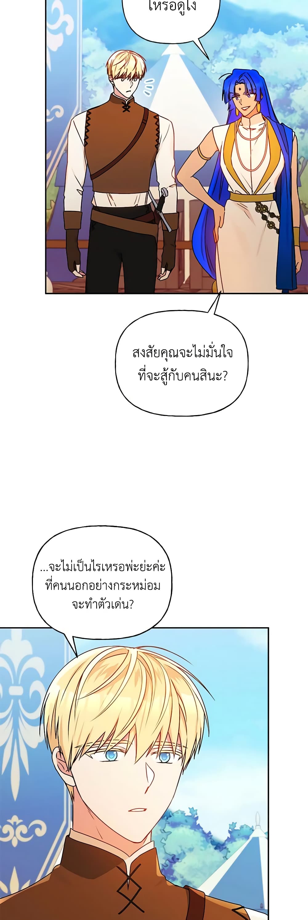 Elena Evoy Observation Diary page 6