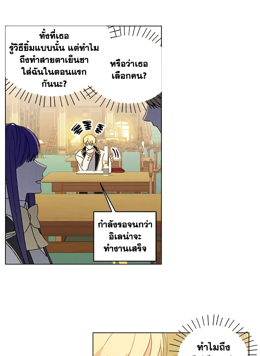 Elena Evoy Observation Diary page 6