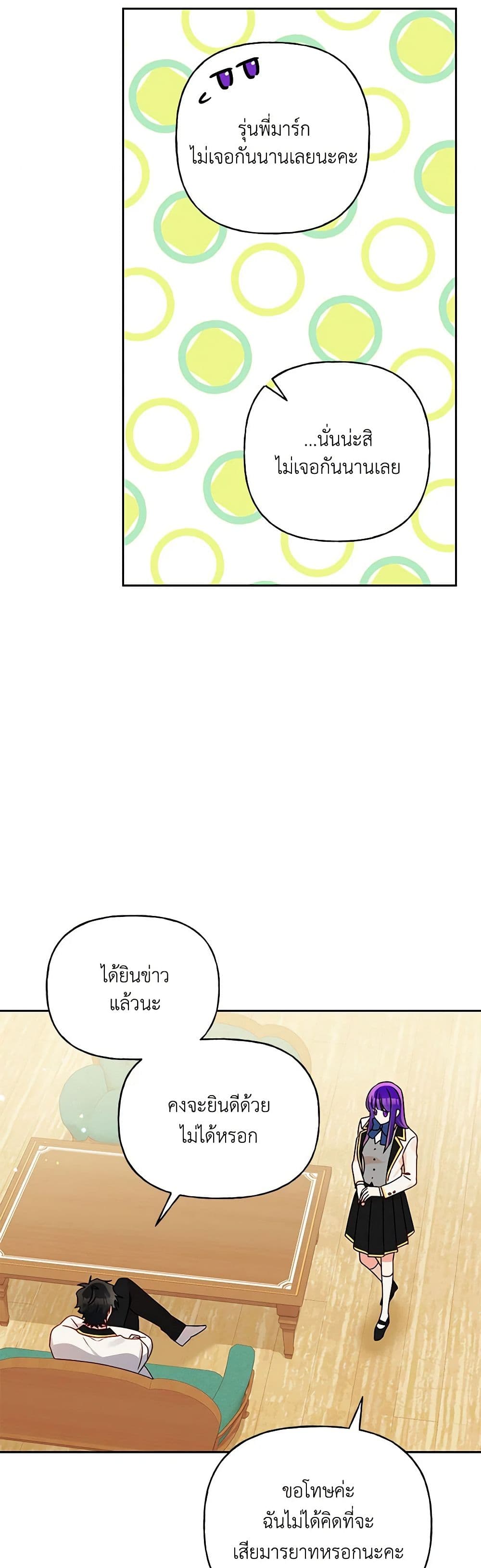 Elena Evoy Observation Diary page 4