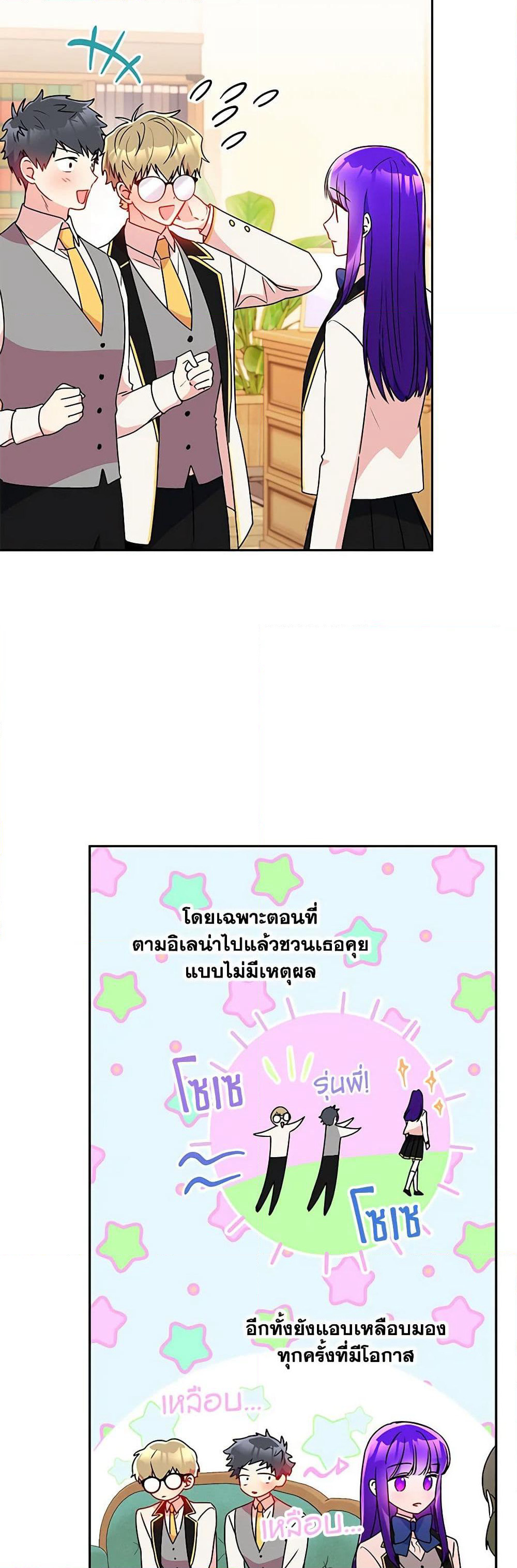 Elena Evoy Observation Diary page 9