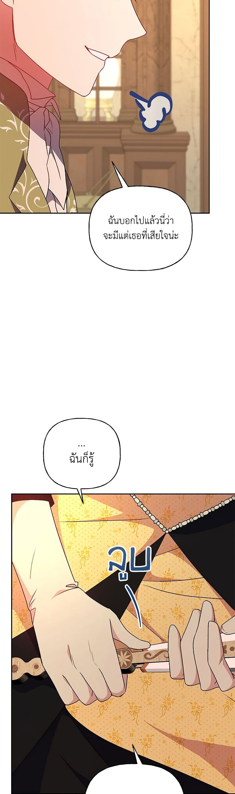 Elena Evoy Observation Diary page 8