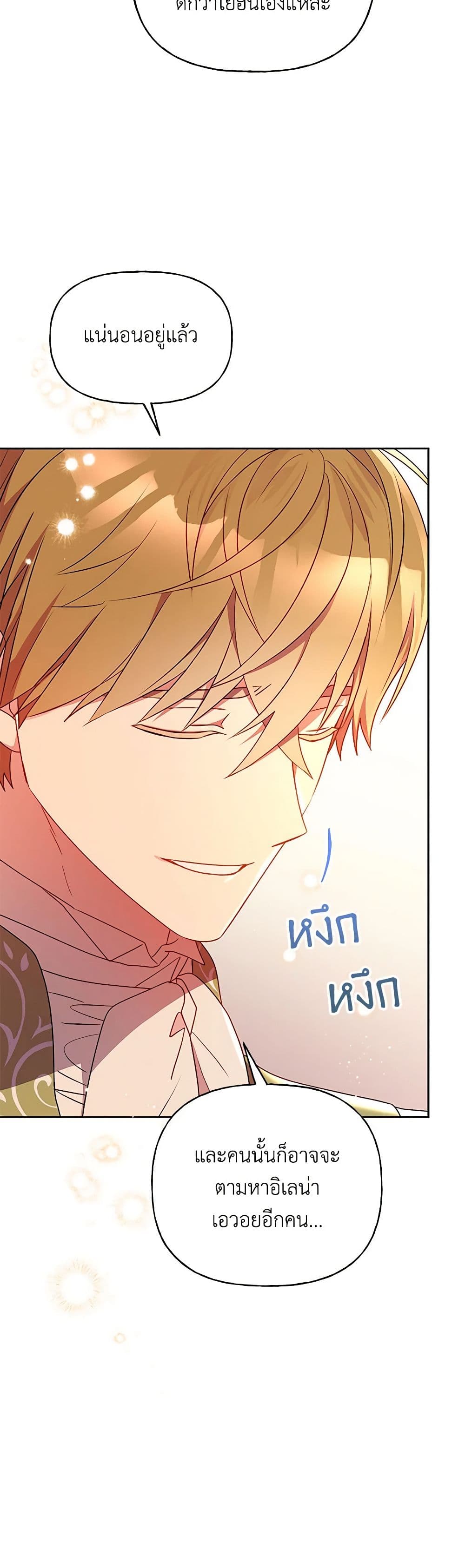 Elena Evoy Observation Diary page 10