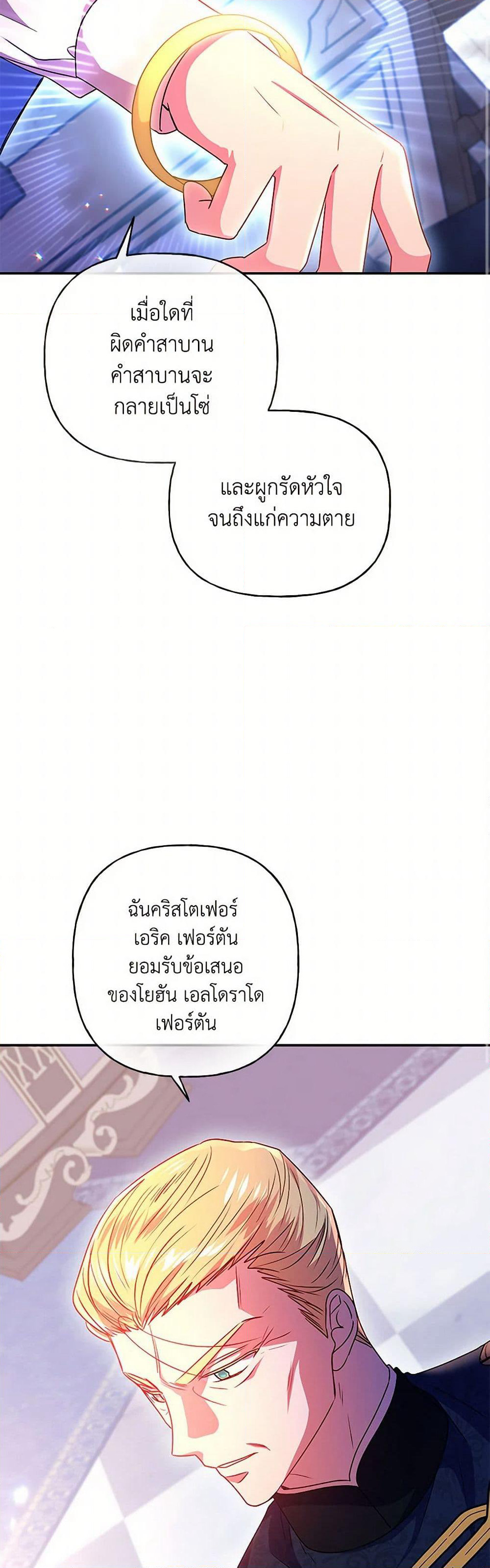 Elena Evoy Observation Diary page 9