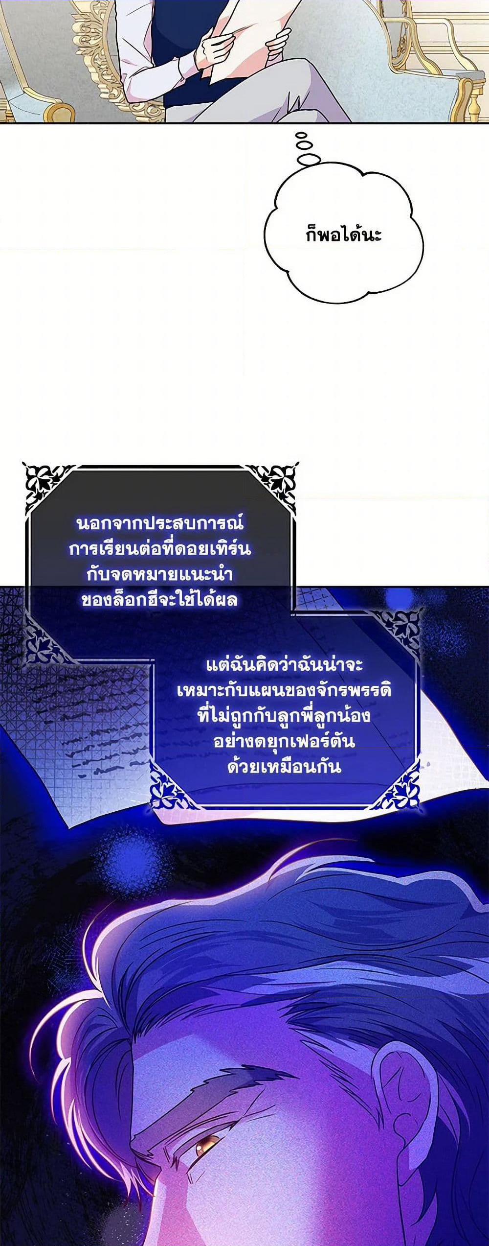 Elena Evoy Observation Diary page 3