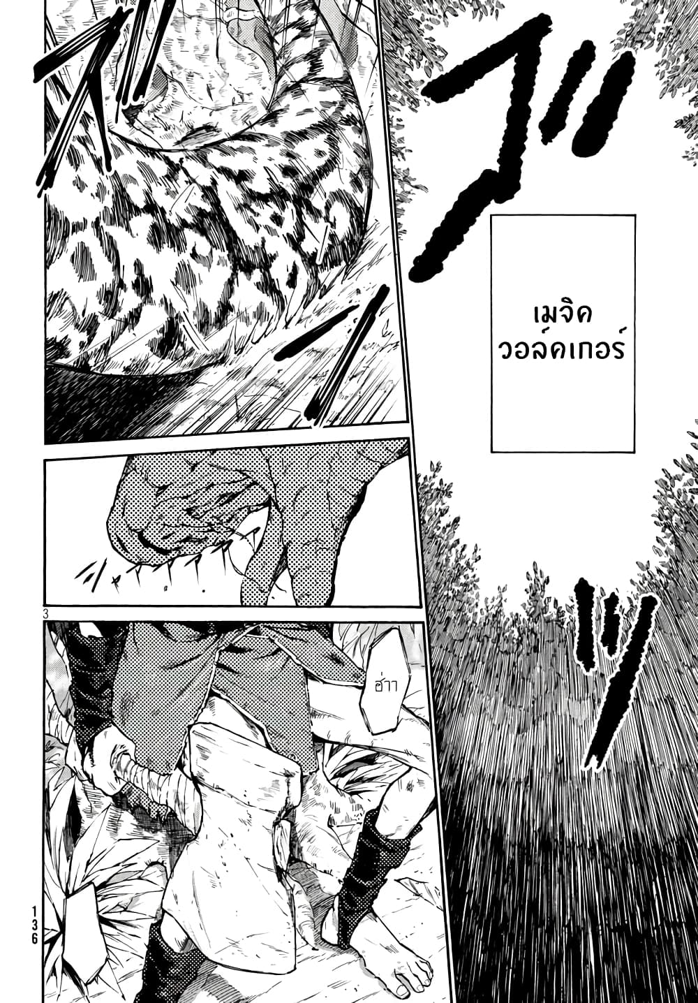 Elf Deck To Senjou Gurashi page 3