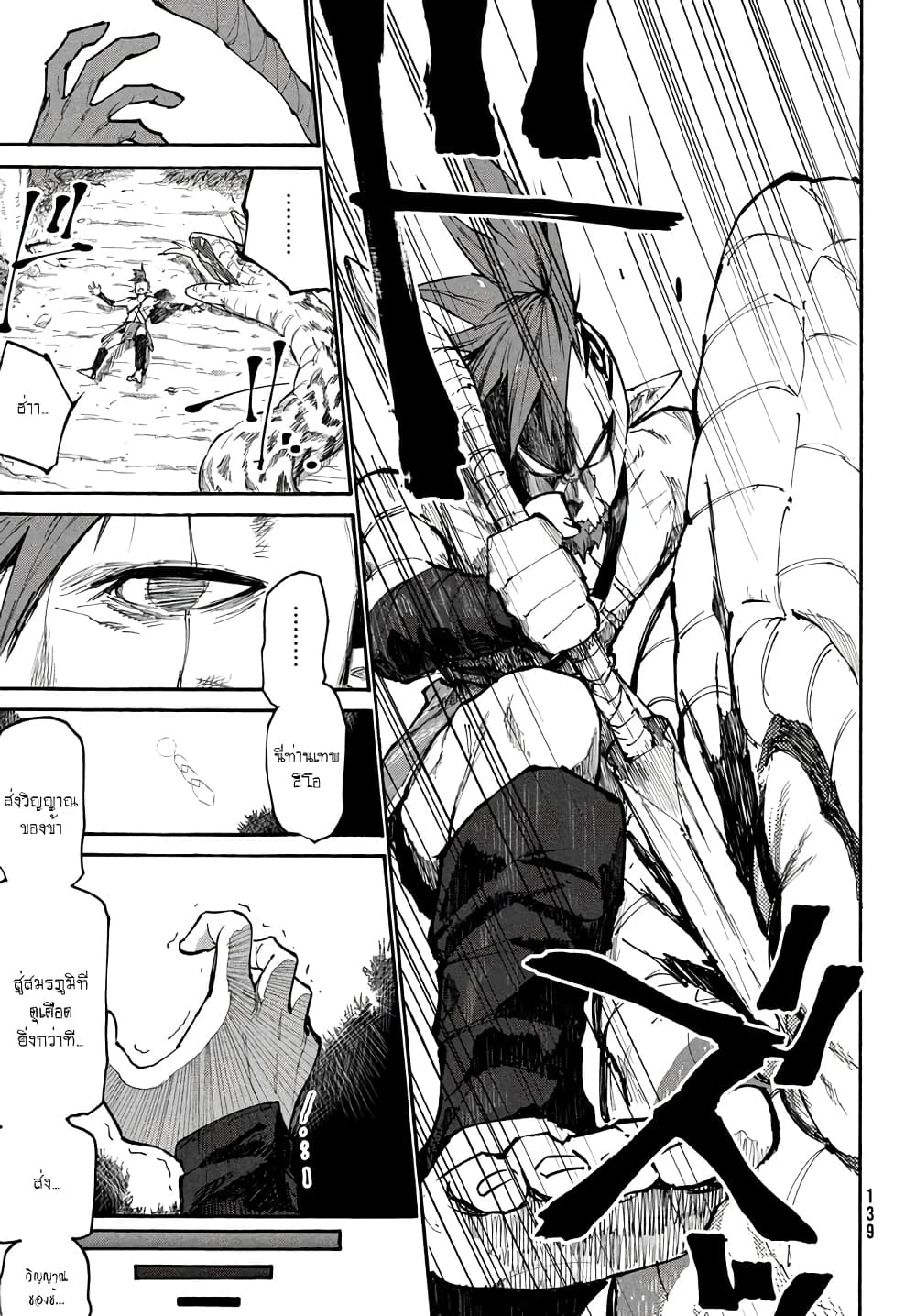 Elf Deck To Senjou Gurashi page 6