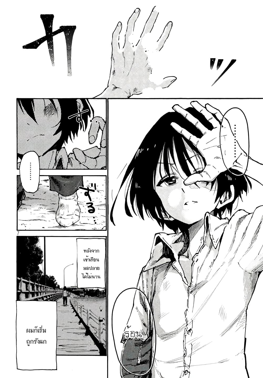 Elf Deck To Senjou Gurashi page 7