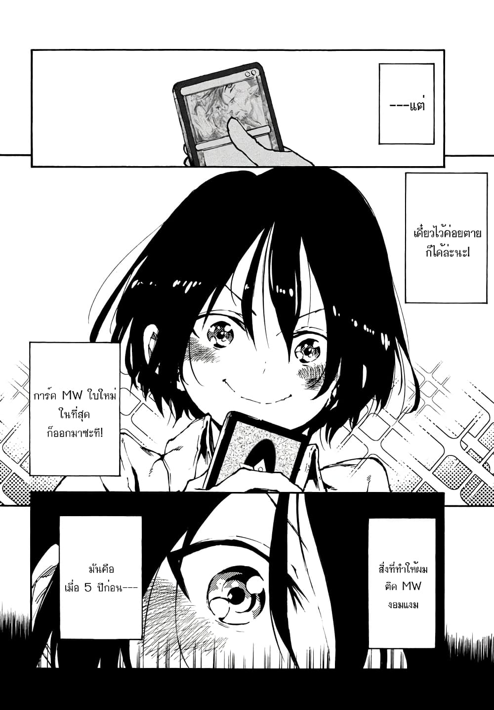 Elf Deck To Senjou Gurashi page 9