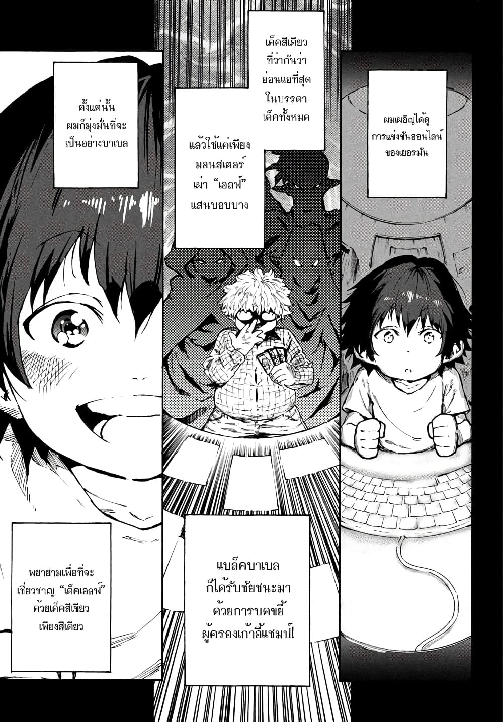 Elf Deck To Senjou Gurashi page 10