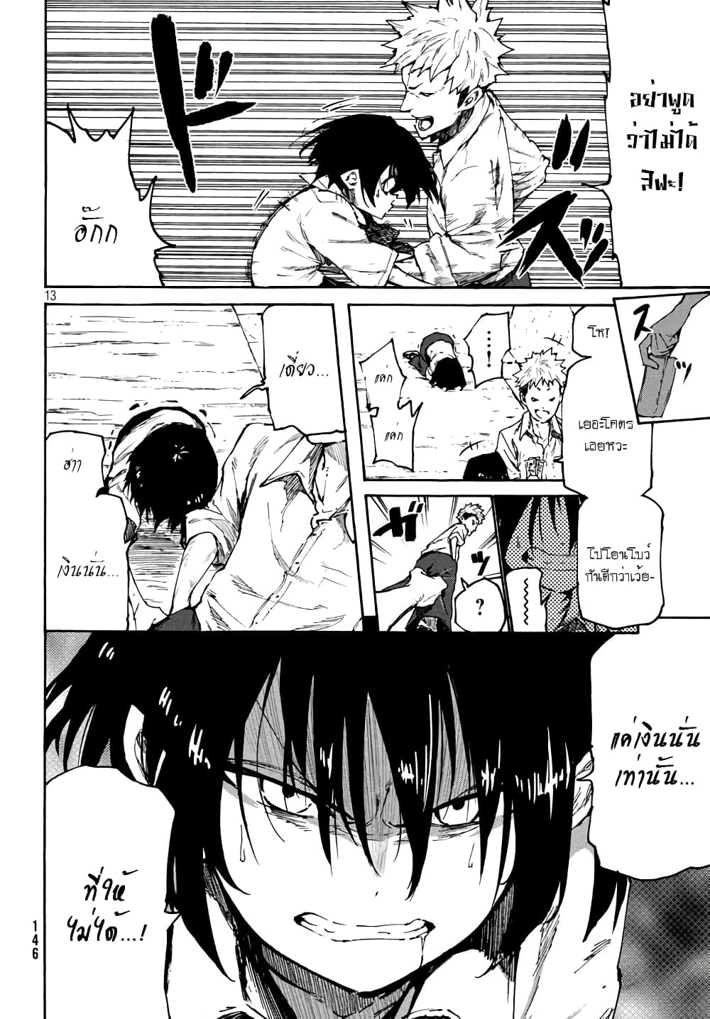 Elf Deck To Senjou Gurashi page 13