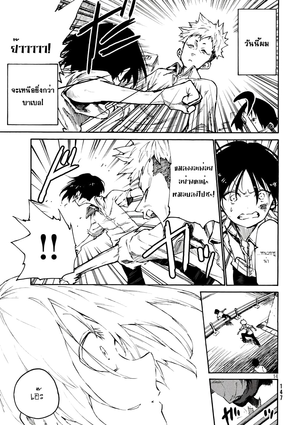 Elf Deck To Senjou Gurashi page 14