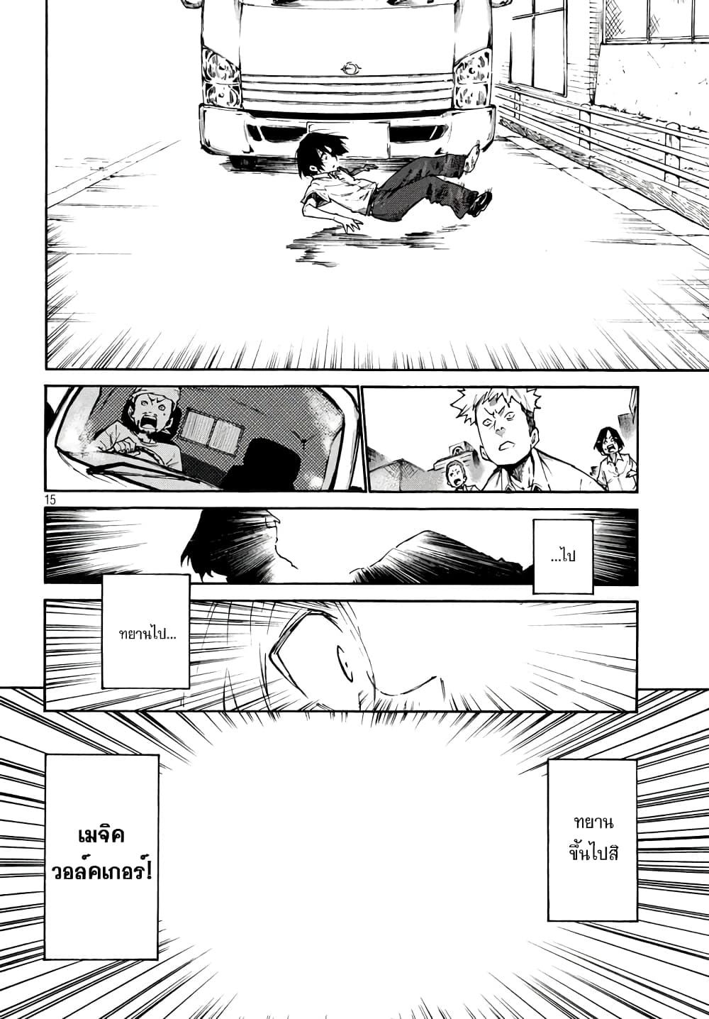Elf Deck To Senjou Gurashi page 15