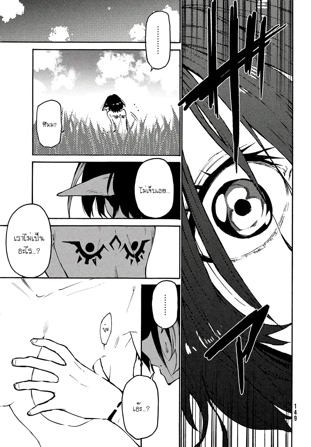 Elf Deck To Senjou Gurashi page 16