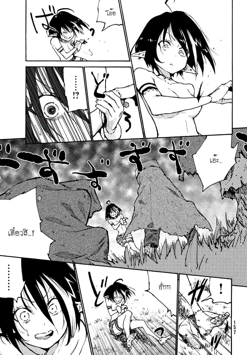 Elf Deck To Senjou Gurashi page 24