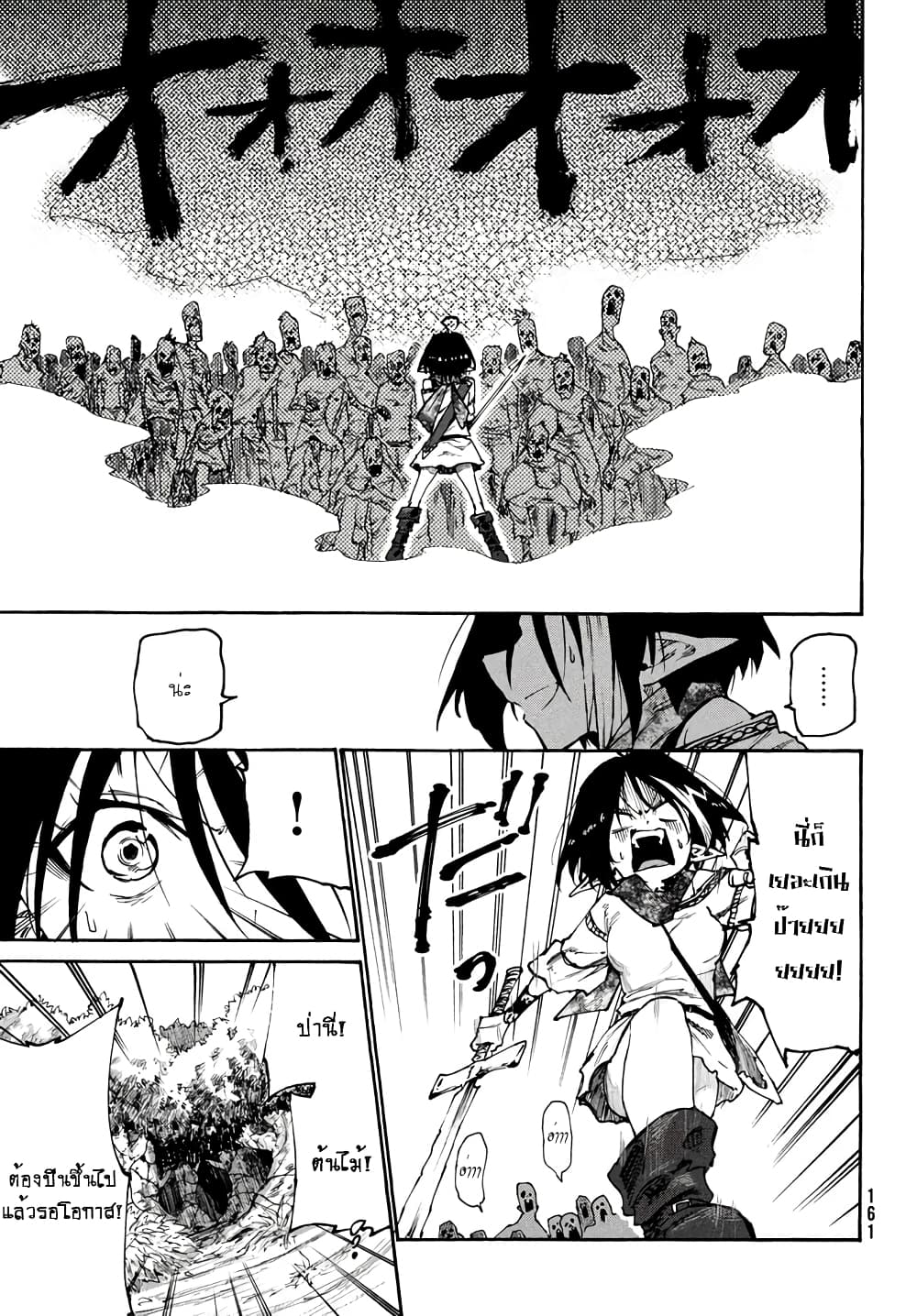 Elf Deck To Senjou Gurashi page 28