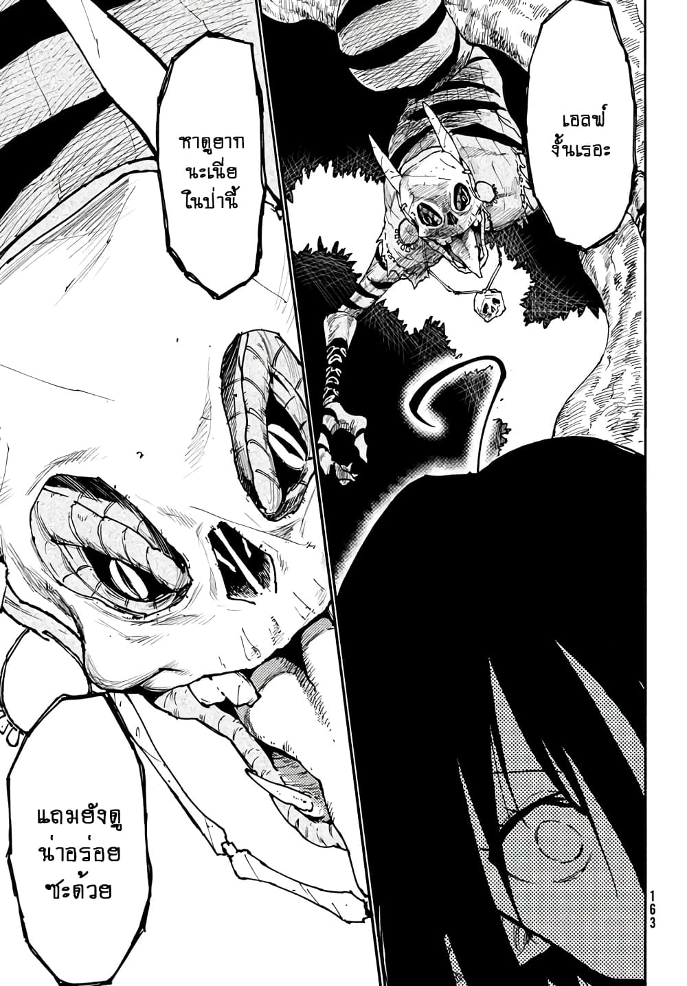 Elf Deck To Senjou Gurashi page 30
