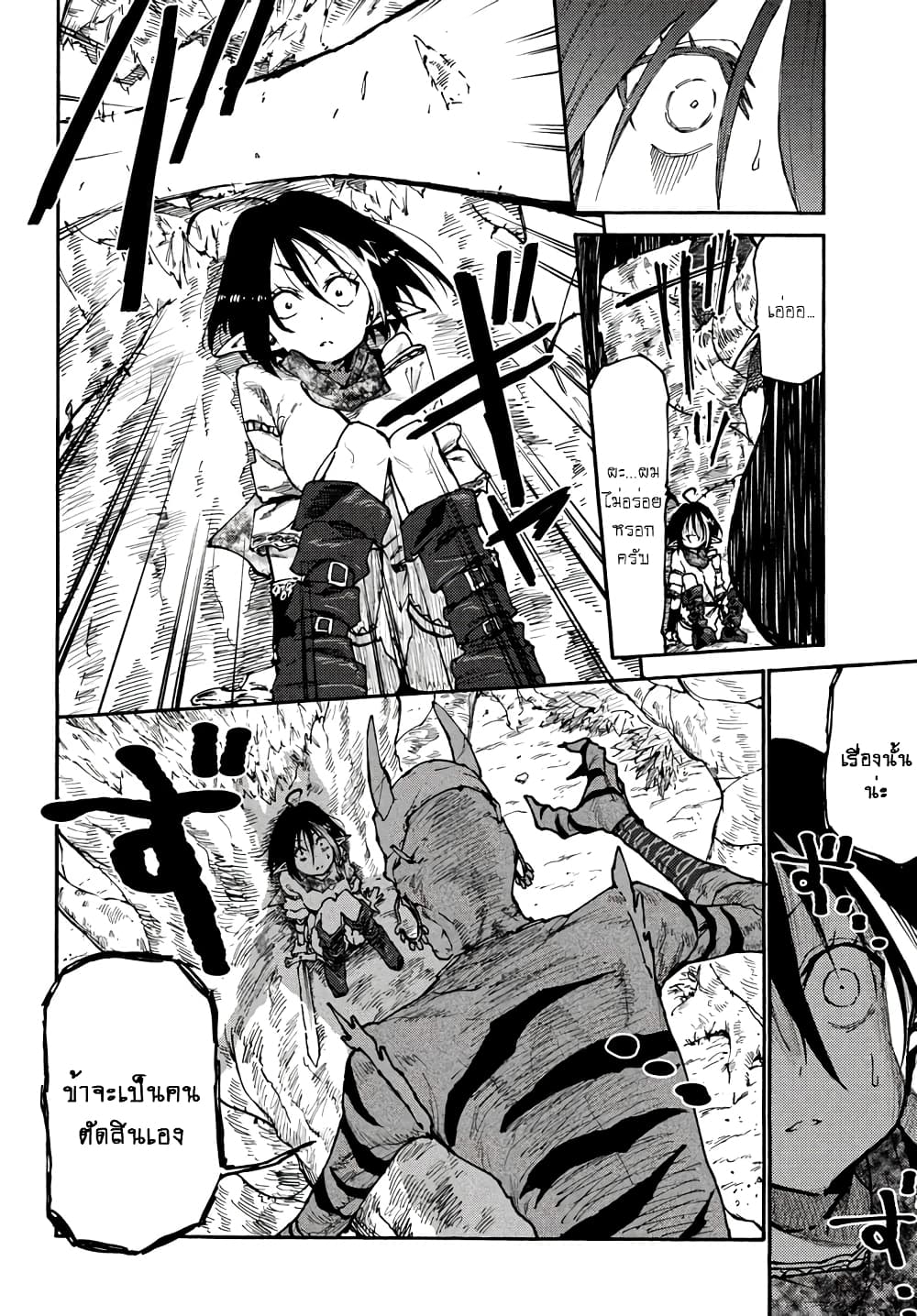 Elf Deck To Senjou Gurashi page 31