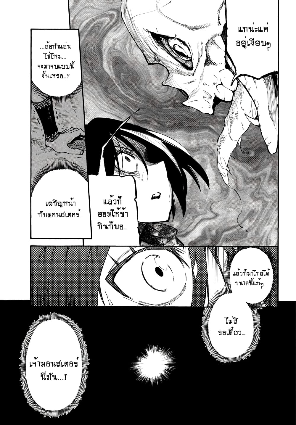 Elf Deck To Senjou Gurashi page 32
