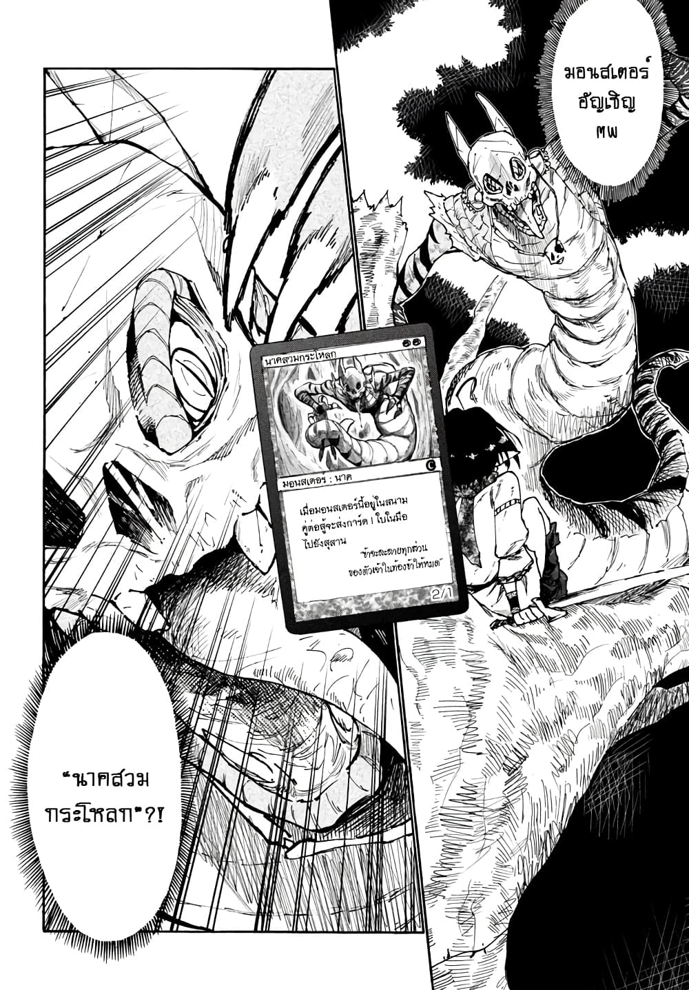 Elf Deck To Senjou Gurashi page 33